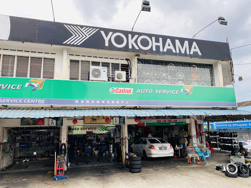 Banlihin Tyres & Battery Service Centre