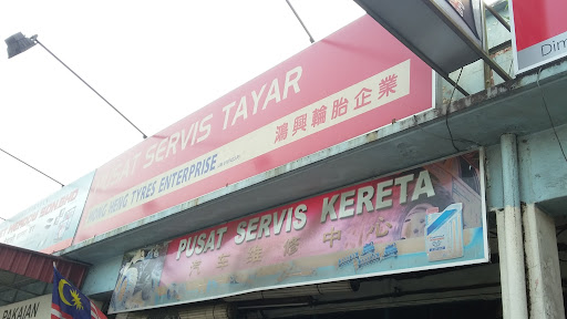 Hong Heng Tyres Enterprise 鴻興輪胎企業有限公司: Ulasan dan Perkhidmatan Tayar